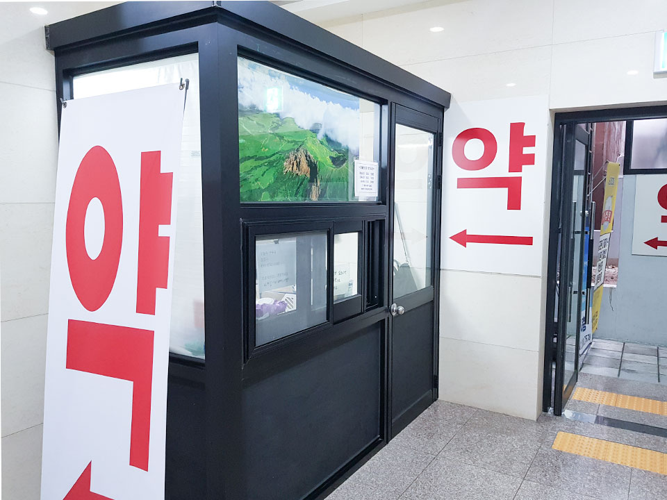 약 약 ← 약 ←