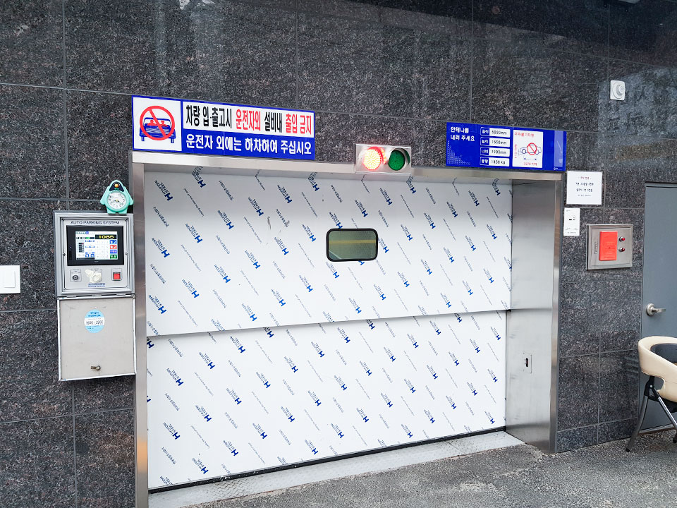 차량 입·출고시 운전자외 설비내 출입 금지 운전자 외에는 하차하여 주십시오 안를 내려 주세요 길이 mm 높이 mm 너비 mm 중량 kg AUTO PARKING SYSTEM